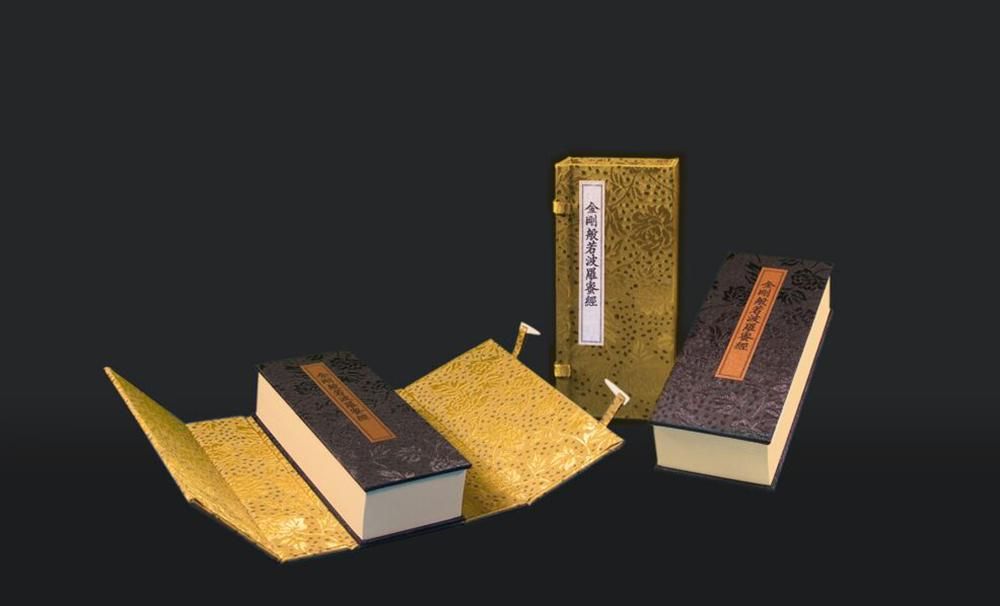 金剛般若波羅蜜經