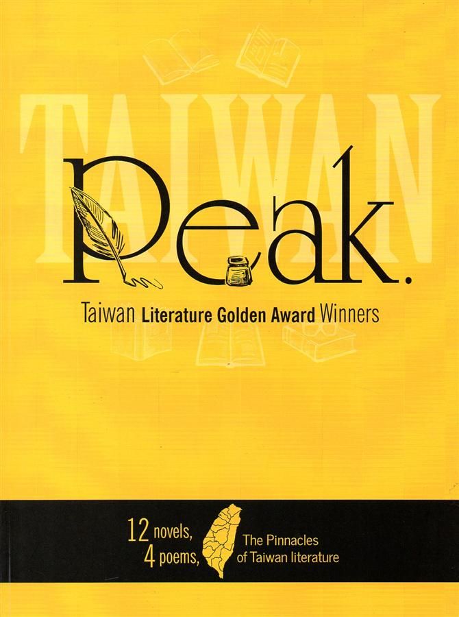 Peak:Taiwan Literature Golden Award Winners
