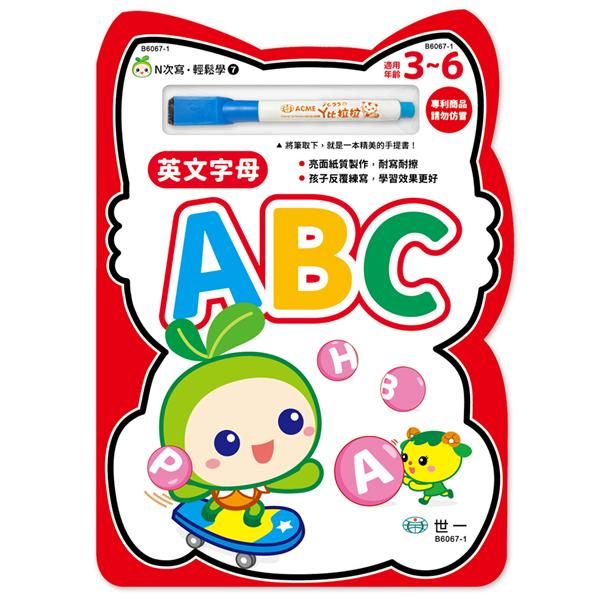 N次寫．輕鬆學: 英文字母ABC