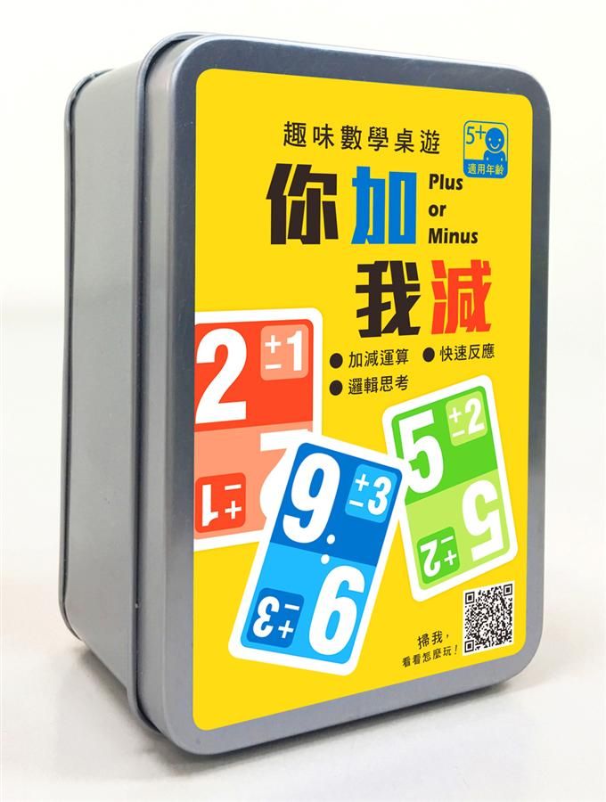 趣味數學桌遊/ 你加我減/ 90張卡牌+收納鐵盒