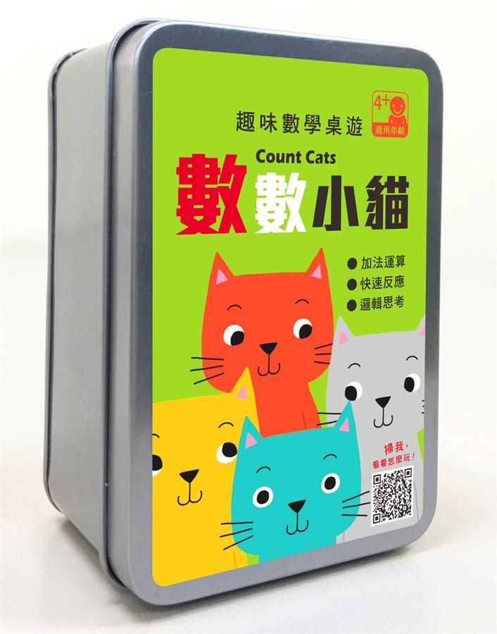 趣味數學桌遊/ 數數小貓/ 50張卡牌+收納鐵盒