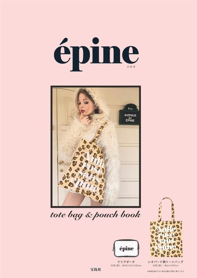 épine special tote bag book