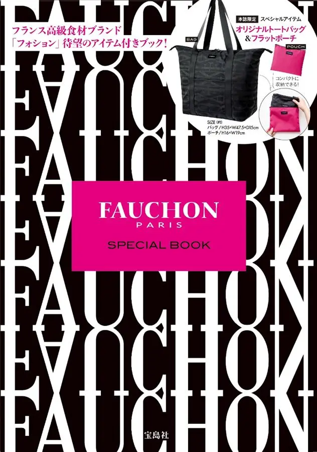 FAUCHON SPECIAL BOOK