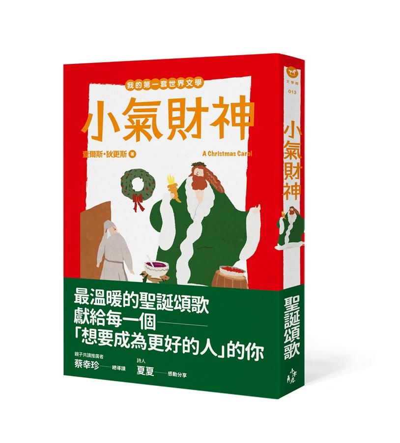 小氣財神