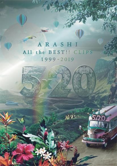 ARASHI All the BEST!!CLIPS (初回盤/3DVD)