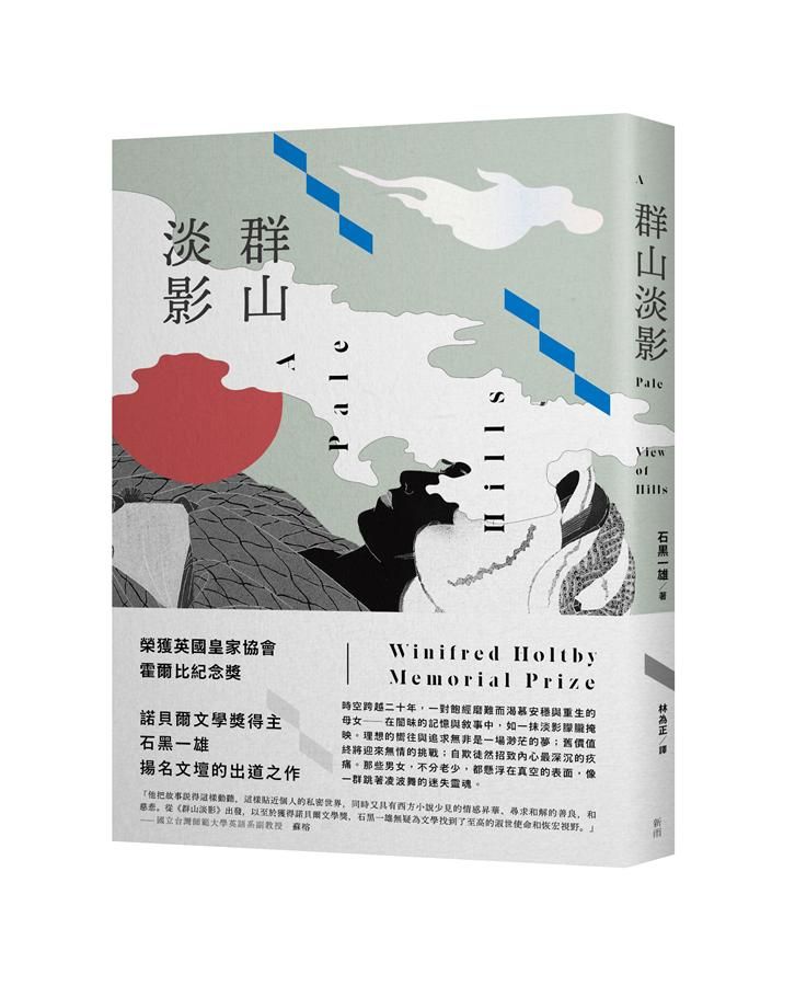 群山淡影