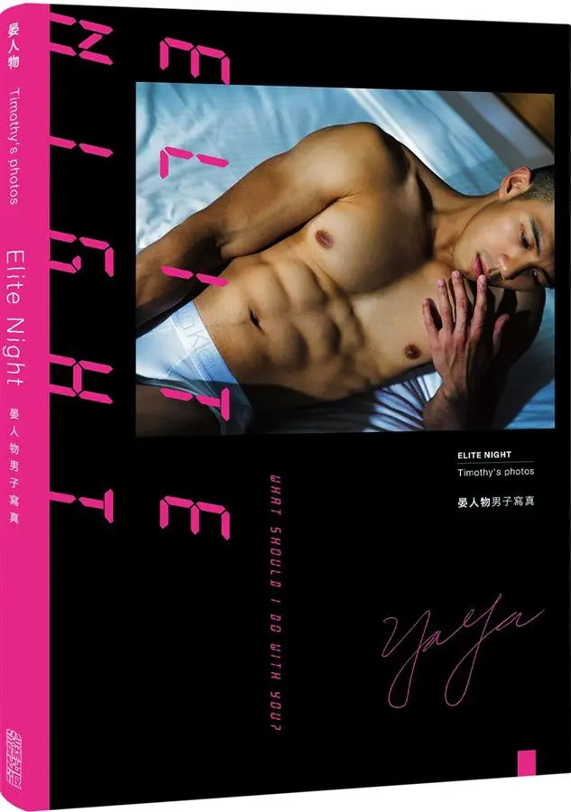 Elite Night: 晏人物男子寫真