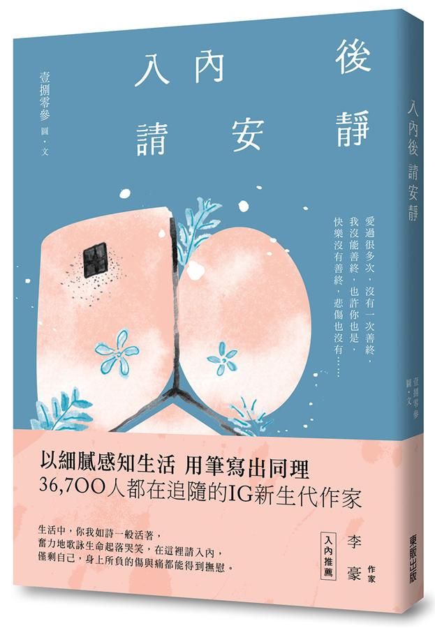 入內後, 請安靜