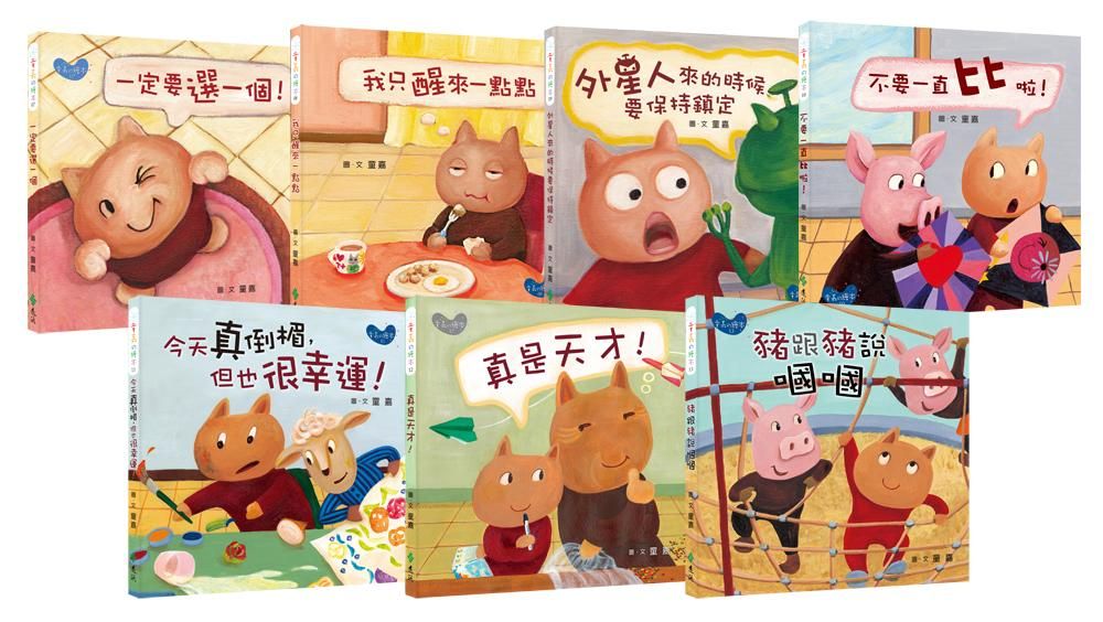 小胖貓系列 (7冊合售)