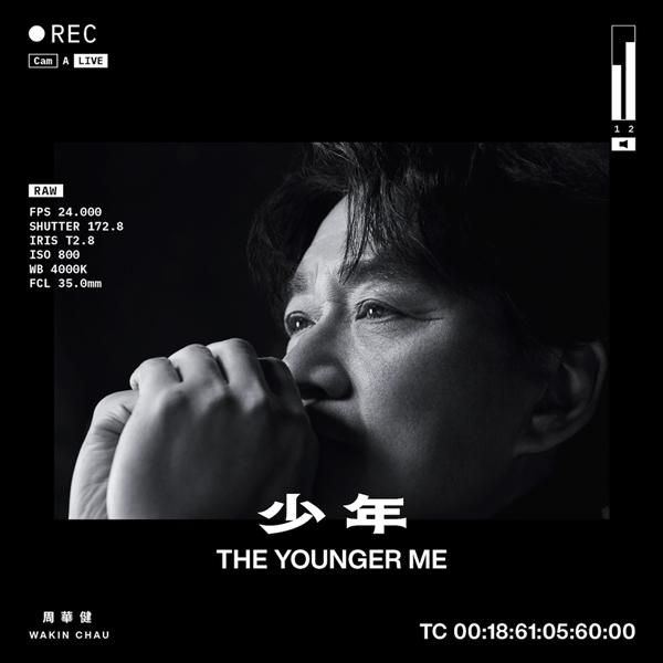 少年 The Younger Me (平裝版/2CD)