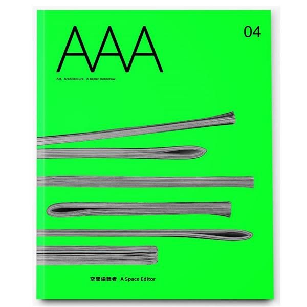 AAA城市藝術生活誌 4: 空間編輯者