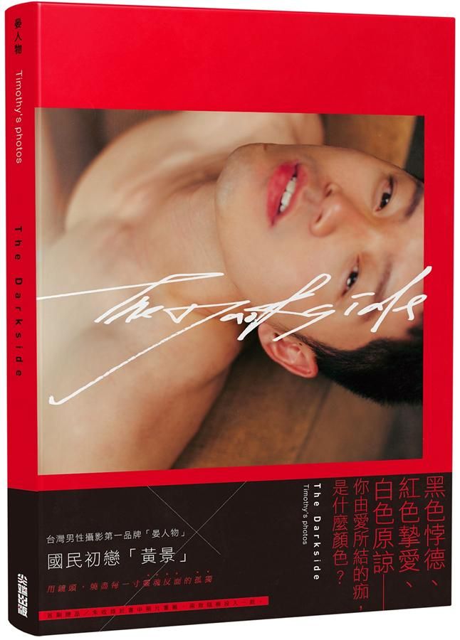 The Darkside: 晏人物男子寫真