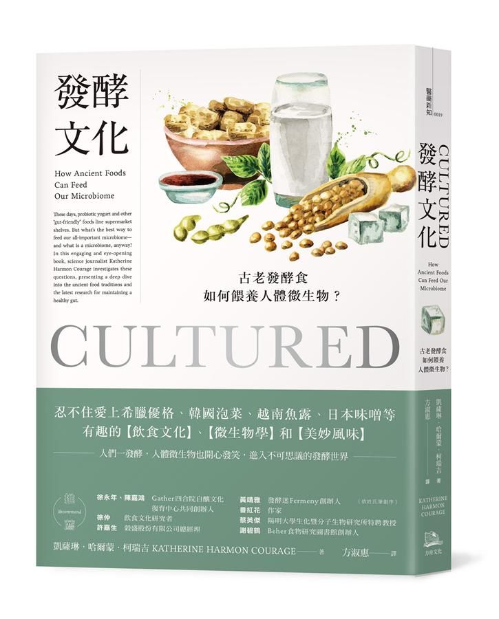 發酵文化: 古老發酵食如何餵養人體微生物?