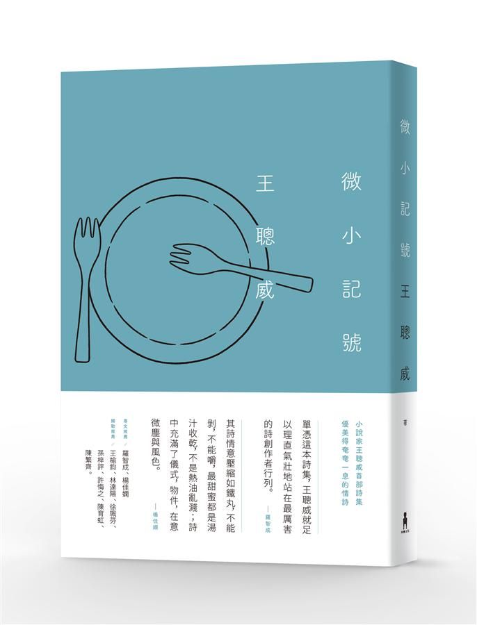 微小記號