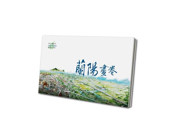 蘭陽畫卷 (附書盒)