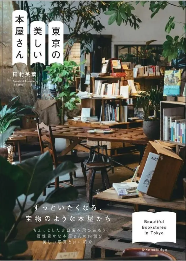 東京美麗書店