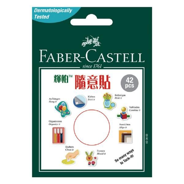FABER-CASTELL環保隨意貼黏土/ 30G