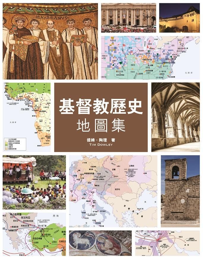 基督教歷史地圖集