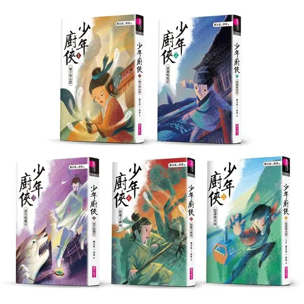 少年廚俠套書 (5冊合售)