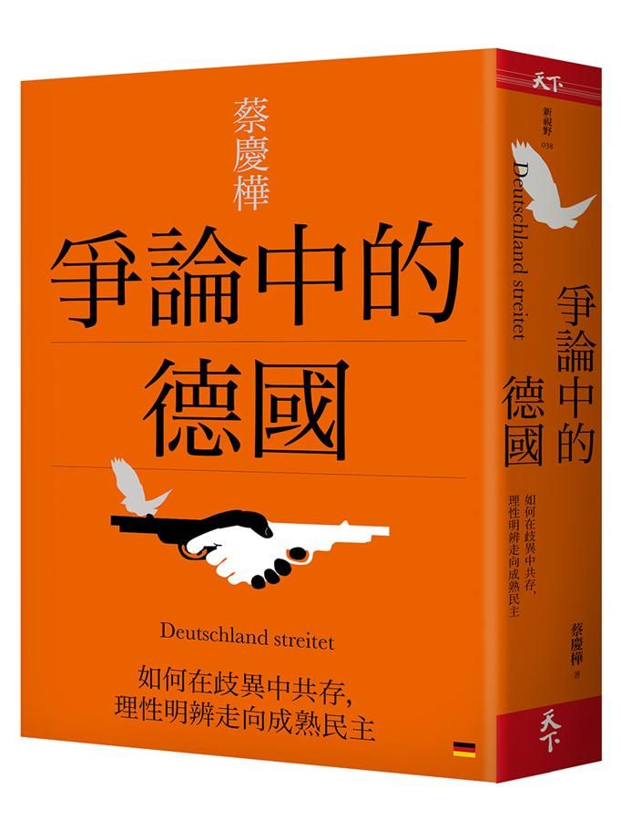 爭論中的德國: 如何在歧異中共存, 理性明辨走向成熟民主