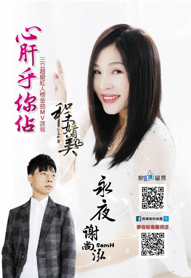 心肝乎你佔 (附DVD)