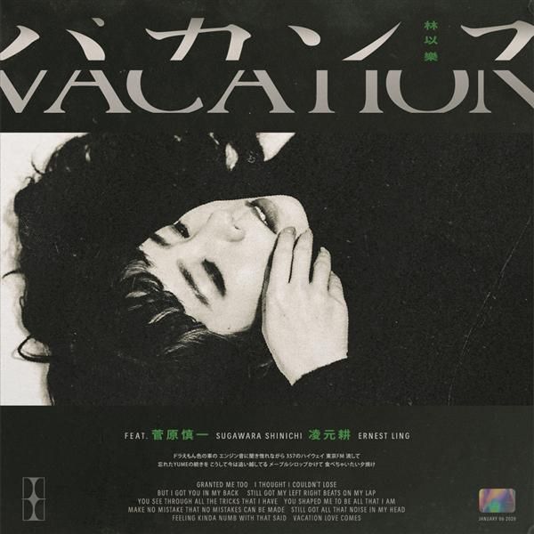 VACATION 假期 (7" Vinyl)
