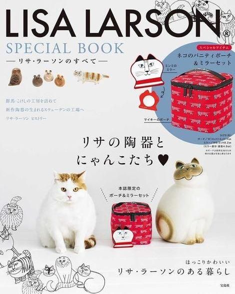 LISA LARSON SPECIAL BOOKリサ．ラーソンのすべて
