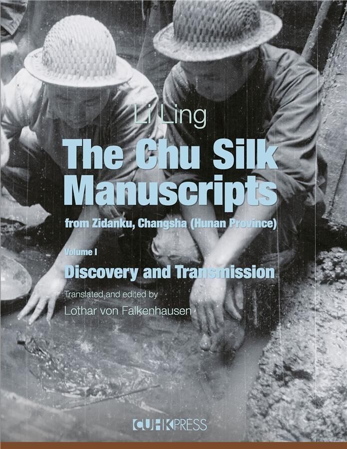 The Chu Silk Manuscripts from Zidanku, Changsha Hunan Province Volume I: Discovery and Transmission