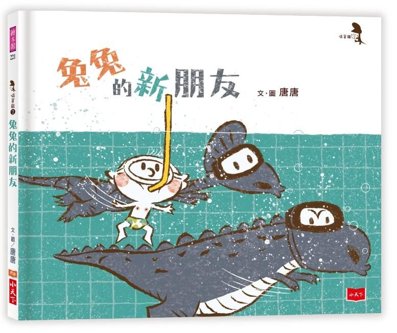 偷蛋龍 2: 兔兔的新朋友