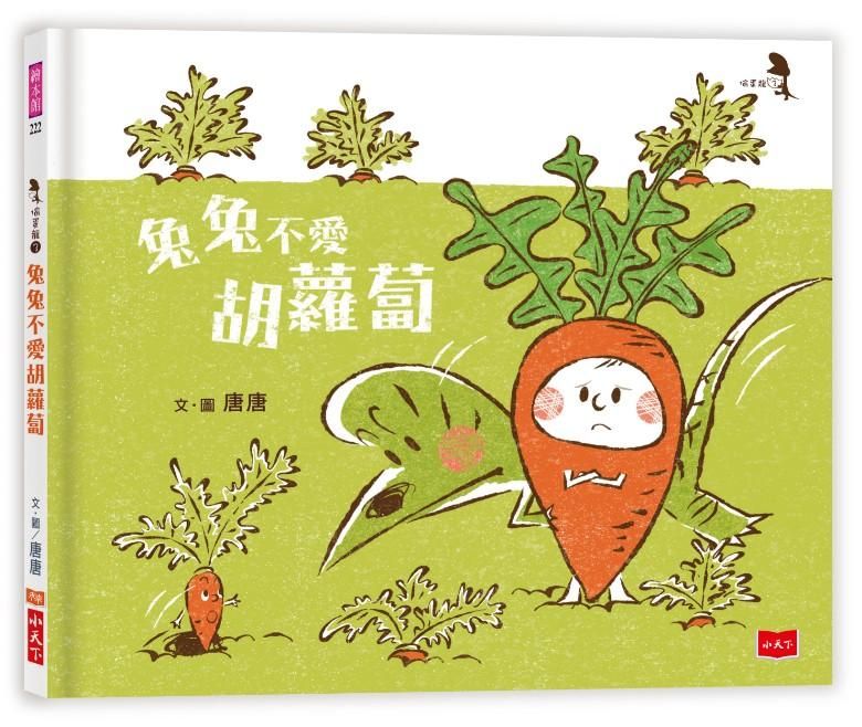 偷蛋龍 3: 兔兔不愛胡蘿蔔