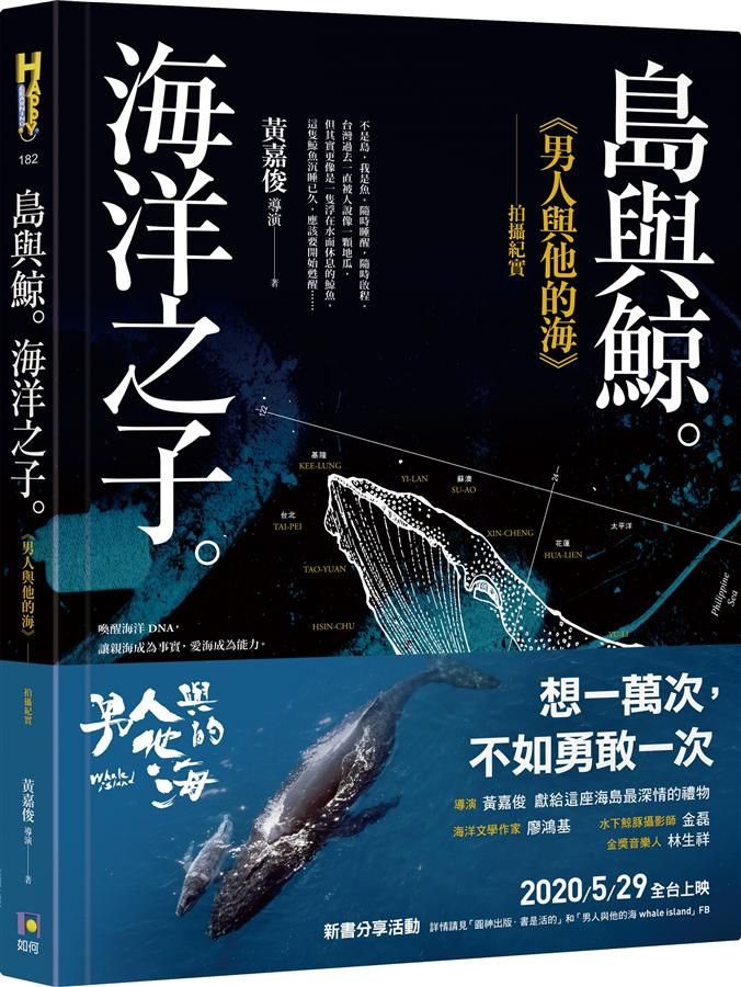 島與鯨。海洋之子。男人與他的海拍攝紀實