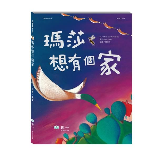瑪莎想有個家