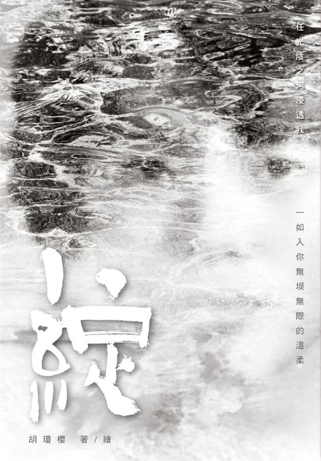 綻
