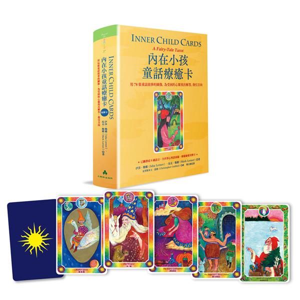 內在小孩童話療癒卡: 用78張童話故事的圖像, 為受困的心靈找出解答, 指引方向 (附牌卡)