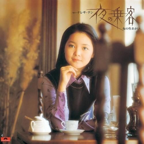 夜の乗客/女の生きがい (完全生產限定盤)
