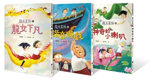龍王家族 1-3 (3冊合售)