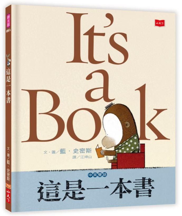 這是一本書
