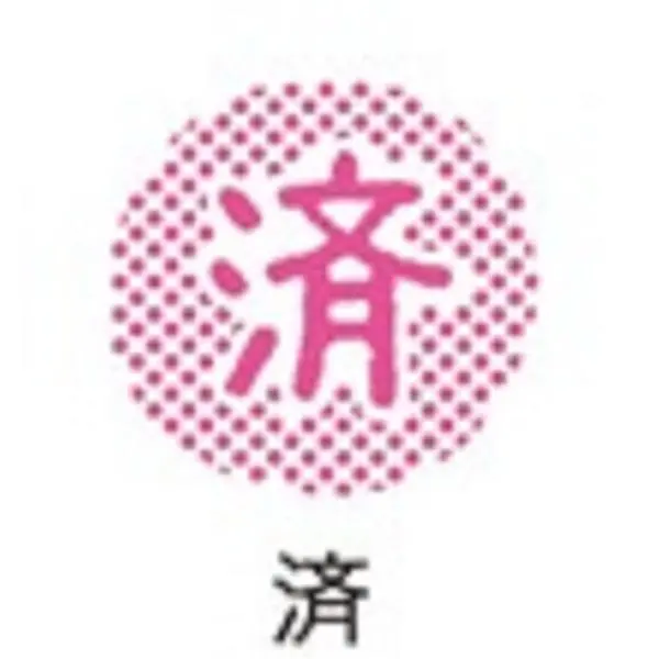Shachihata Opini印章/ 完成