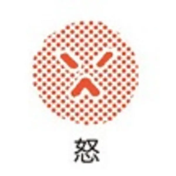 Shachihata Opini印章/ 怒