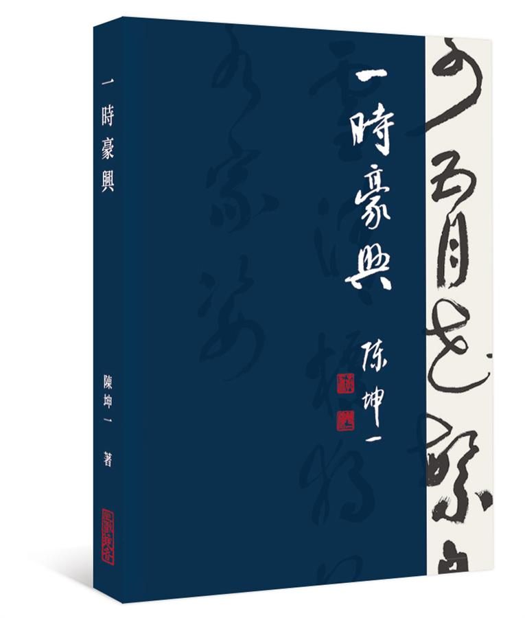 一時豪興