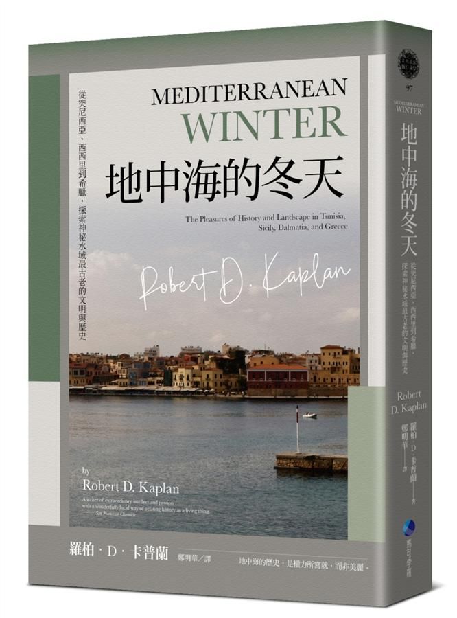 地中海的冬天: 從突尼西亞、西西里到希臘, 探索神秘水域最古老的文明與歷史