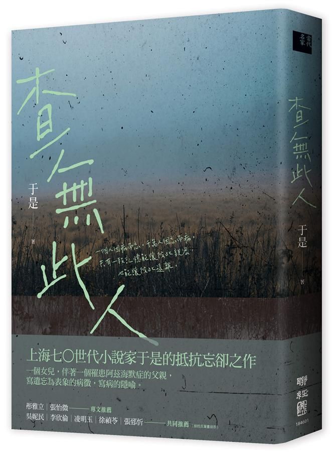查無此人