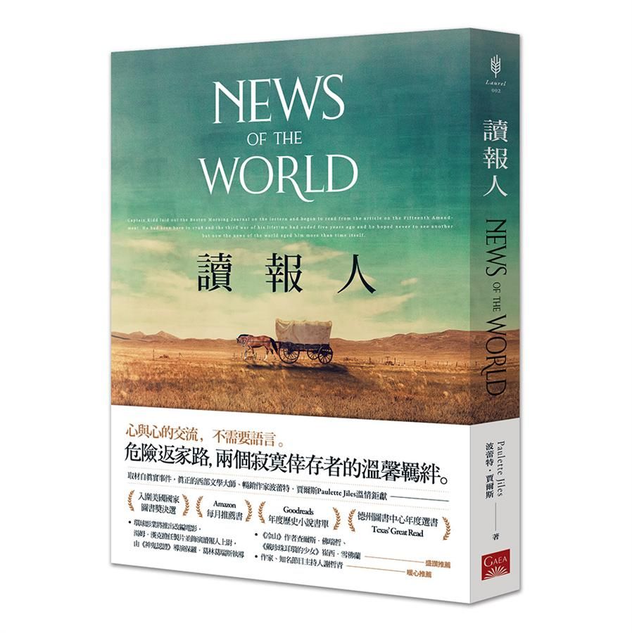 讀報人