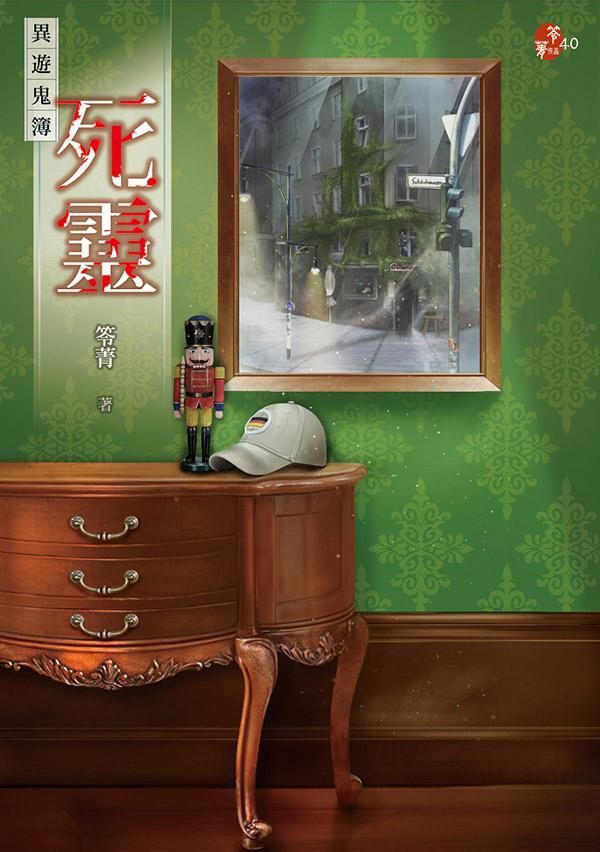 死靈: 異遊鬼簿