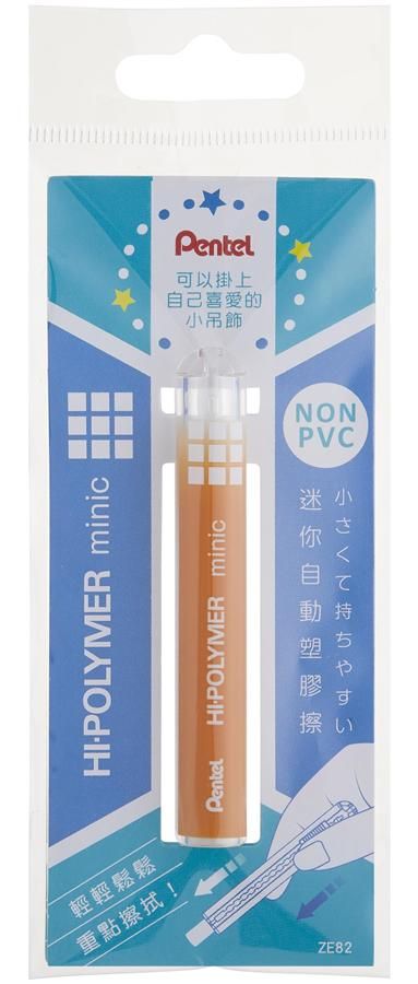 Pentel Hi-Polymer Minic迷你自動塑膠擦/ 橘
