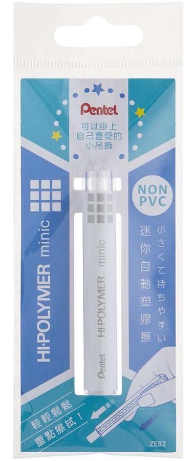 Pentel Hi-Polymer Minic迷你自動塑膠擦/ 白