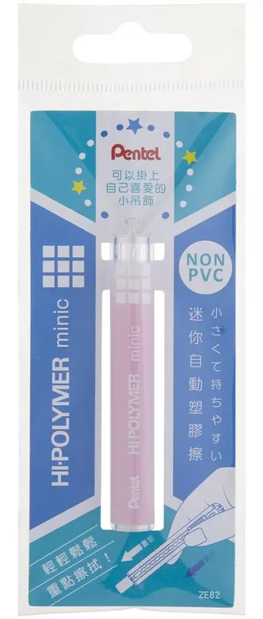 Pentel Hi-Polymer Minic迷你自動塑膠擦/ 粉紅