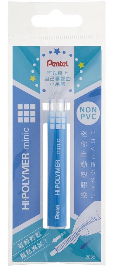 Pentel Hi-Polymer Minic迷你自動塑膠擦/ 藍