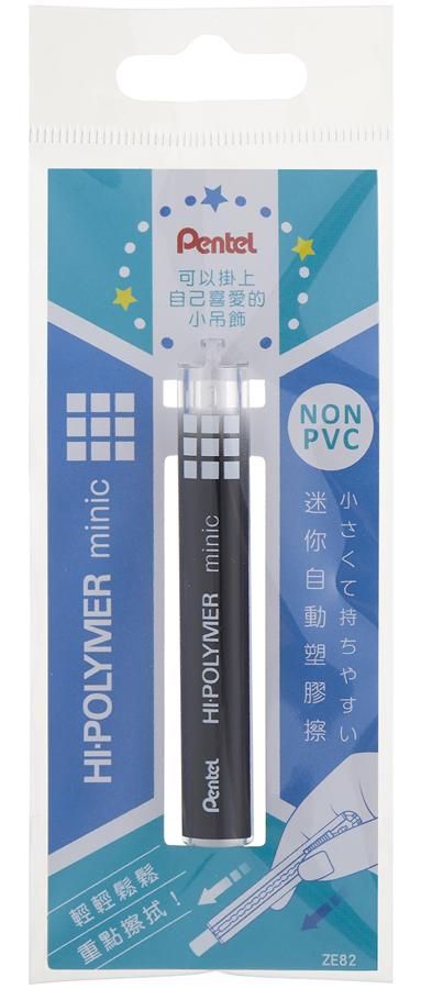 Pentel Hi-Polymer Minic迷你自動塑膠擦/ 黑