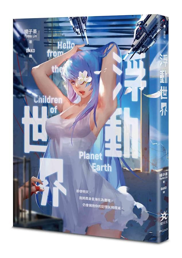 浮動世界